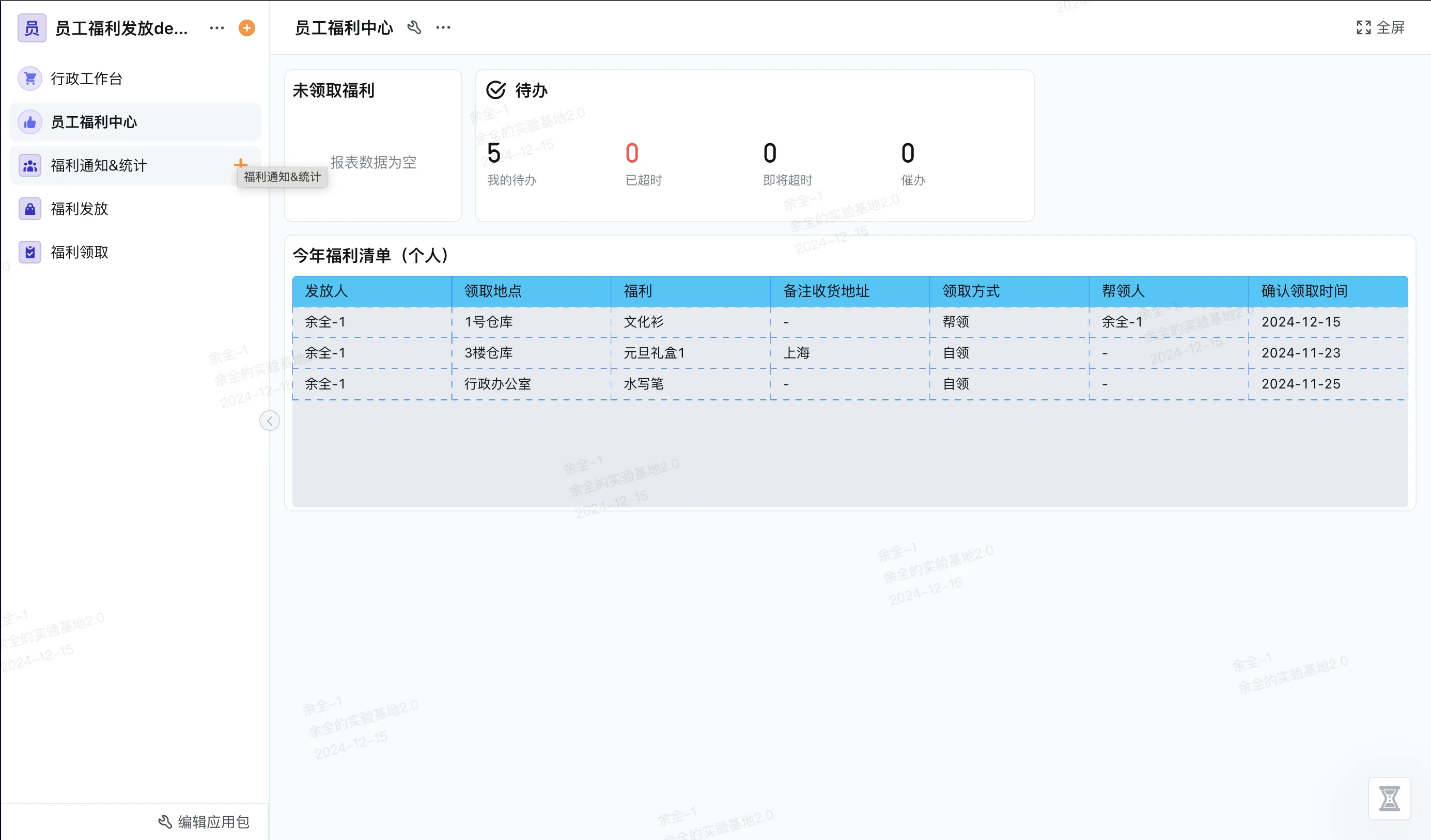 批发行业人事信息化管理系统：解决排班与调休协同难题